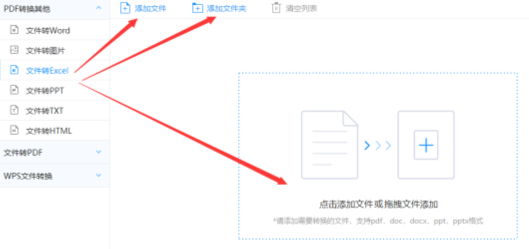 雷速官网下载app使用讲解 - 选择文件格式
